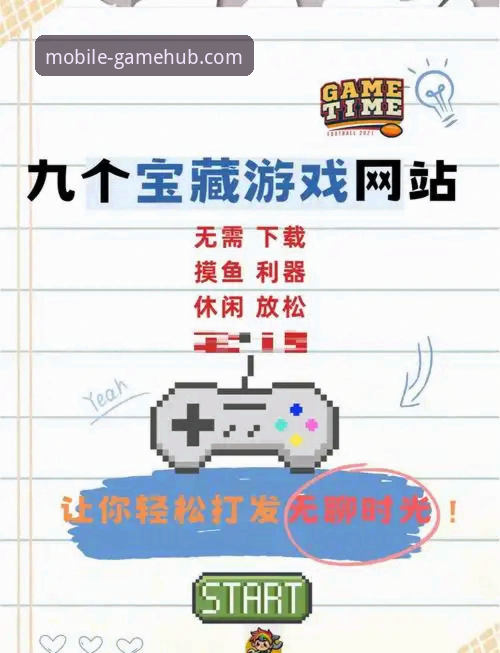 爱游戏平台手机网页版官网：一站式移动游戏入口详解