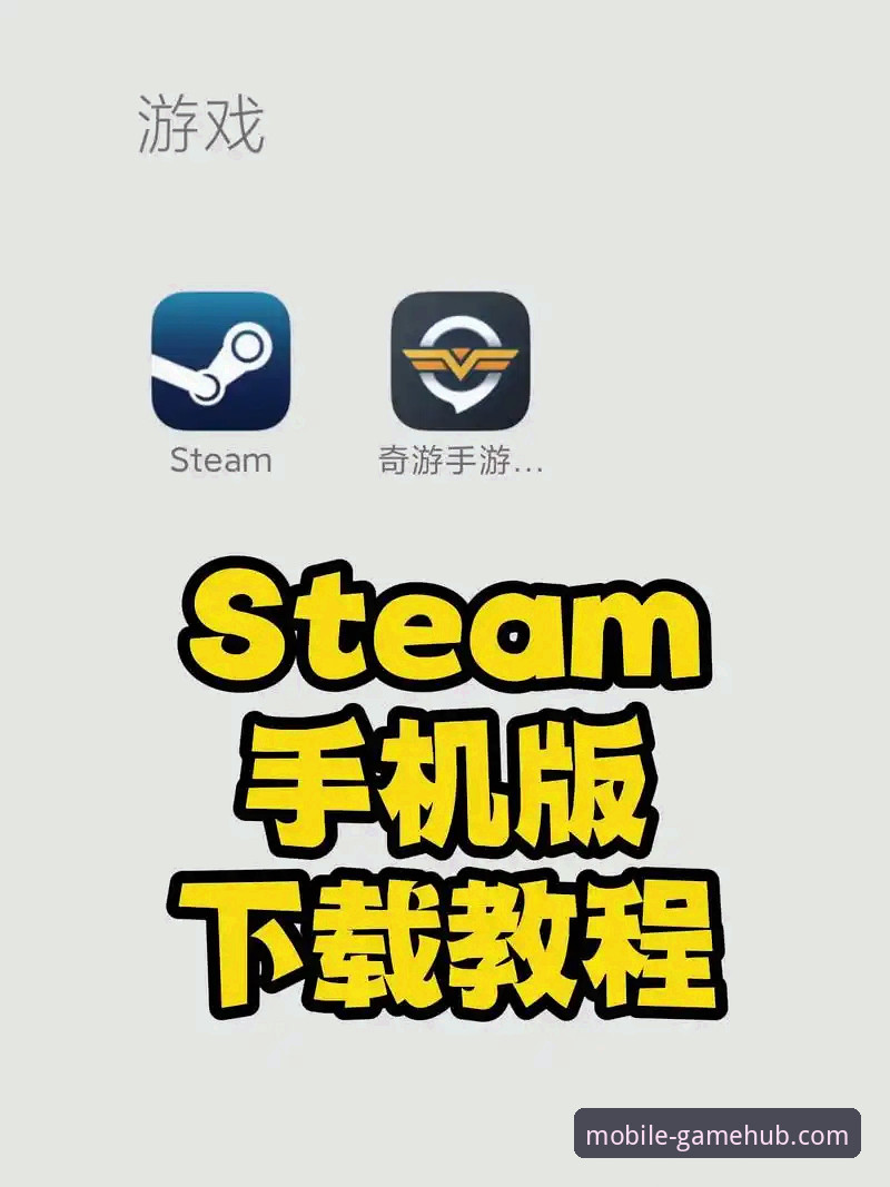 爱游戏平台手机网页版安全使用教程——从下载到登录的完整操作指南