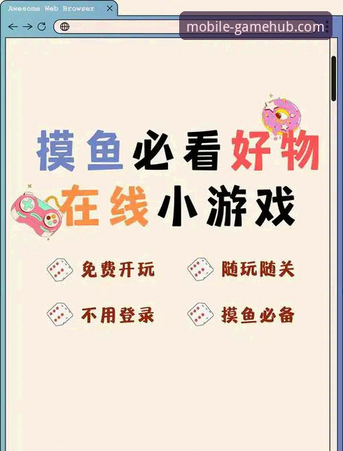 爱游戏平台手机网页版游戏多吗？5步安装教程带你探索无限娱乐可能
