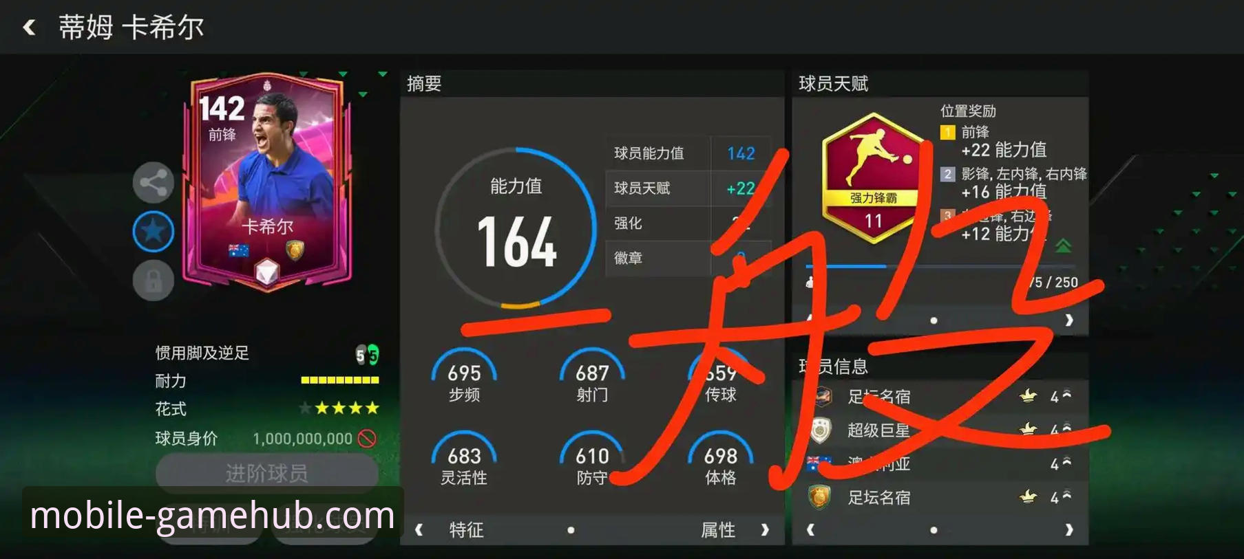 阿根廷新星重伤无缘世界杯事件的技术性深度评测与平台体验分析